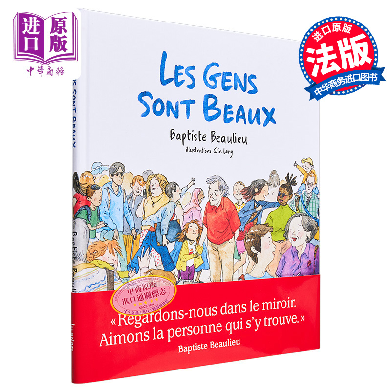 In stock Humans are beautiful French original Les Gens sont beaux Baptiste  Beaulieu French emotional picture book French reading