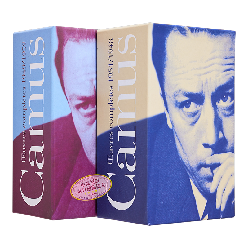 七星文库 加缪全集 卷一到卷四 2本套装 Albert Camus 阿尔贝 加缪 法文原版 荒诞哲学代表人物 诺贝尔文学奖得主【中商原版?