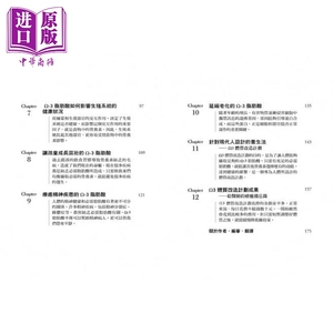 奇迹好油 OMEGA-3临床疗愈实录 港台原版 唐纳鲁丁 克拉拉菲力克斯 博思智库【中商原版】