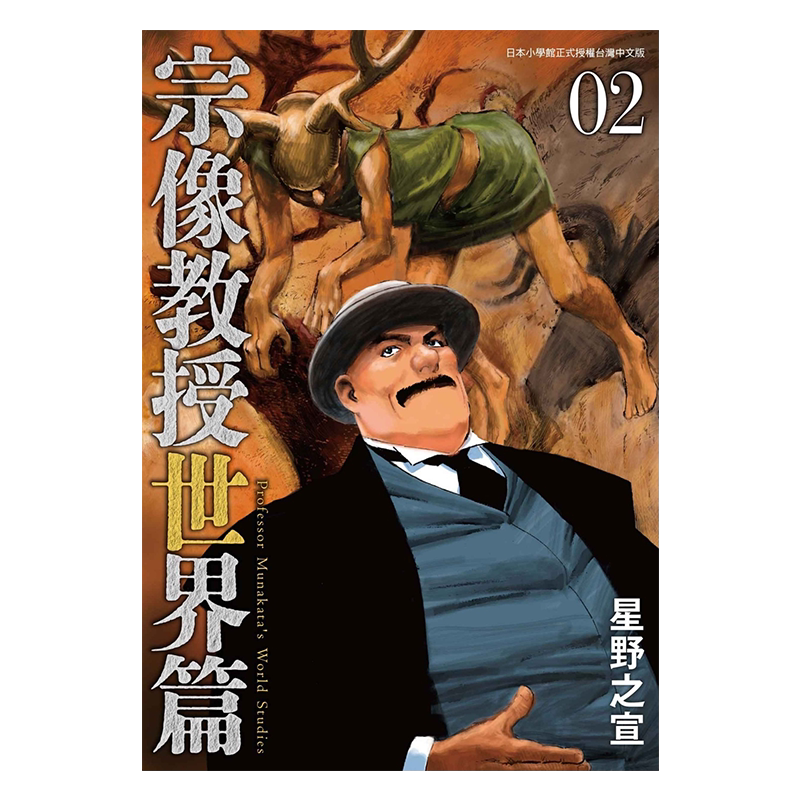 星野之宣コミック 9冊