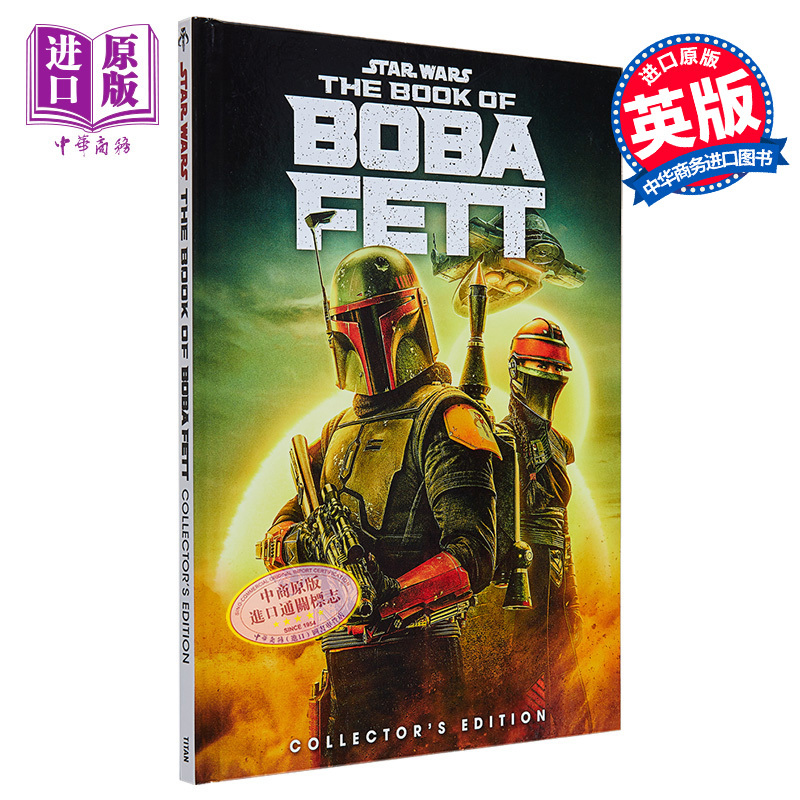 Star Wars the Book of Boba Fett English Original Edition Titan Magazines Star Wars Behind-The-Scenes Facts [Zhongshang Original Edition]