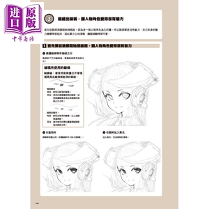 扩展表现力：黑白插画作画技巧 港台原版 jaco 北星文化【中商原版】