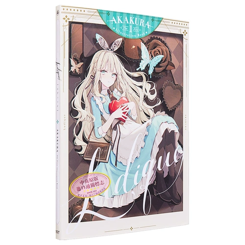 P станция японского художника АКАКУРА Первая коллекция картин Акакуры Ludique Оригинальная версия японского искусства Ludique Akakura ジーオーティー опубликована [Оригинальная версия китайского бизнеса]