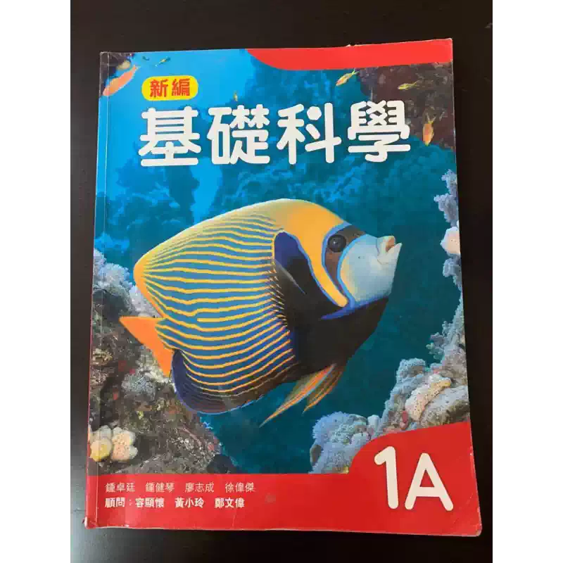 生命科学 KALS 要項集 2019年版 牛津大学出版社基础科学教科书新编基础科学课本1A 中文版初中科学学习教辅