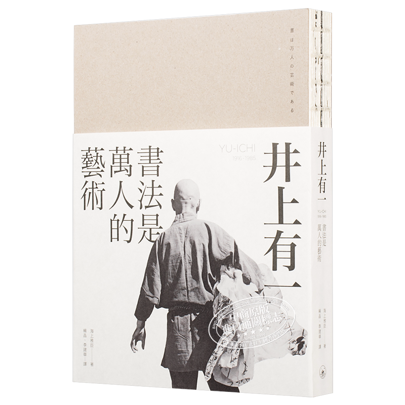 井上有一- Top 100件井上有一- 2026年10月更新- 淘宝Taobao｜天猫Tmall