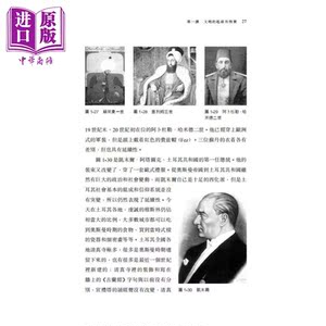 丝路文明十五讲 港台原版 张信刚 香港中和【中商原版】