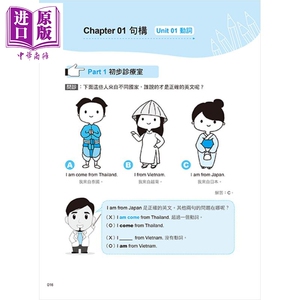 英语文法癌治愈圣经 港台原版 邹政威 凯信企业管理顾问有限公司【中商原版】