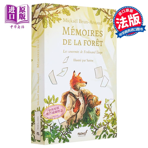 Spot Memory of the Forest Volume 1 Воспоминания о Фердинанде Таупе Исцеляющая книга с картинками Memoires de la Foret Французский оригинал Микаэль БРУН-АРНО [Китайский коммерческий оригинал]