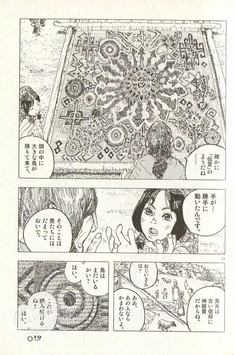 特價魔女1 2 兩冊套裝日文原版五十嵐大介小學館日本漫畫 露天拍賣