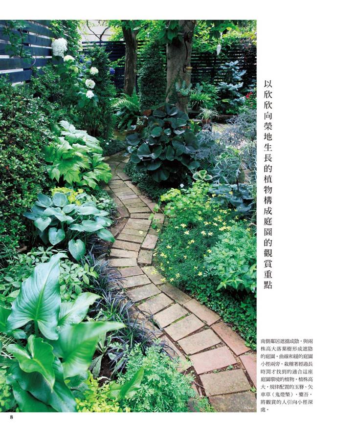 日照不足也ok 以耐陰植物打造美麗庭園港臺原版nhk出版噴泉文化館 中商原版 露天拍賣