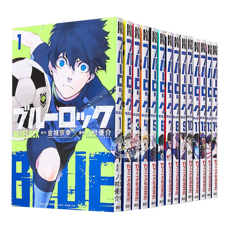 Комикс Blue Prison 1-14 Томовый набор Джинсон Киногино Мураками Косукэ ブ ル ー ロ ッ ク blue lock blue restricted area division