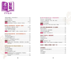 解密印度厨房 香料 沾酱 调味料 印度饼 港台原版 印度安娜 麦浩斯【中商原版】