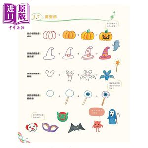预售 爱上简笔画：一画就可爱的色铅笔小练习5000例(应用篇) 港台原版 飞乐鸟工作室 博志(联合)【中商原版】
