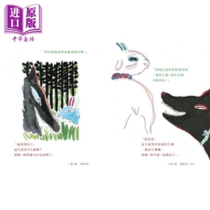 暴风雨的夜晚【狼与羊完全版】 港台原版 木村裕一 远流【中商原版】