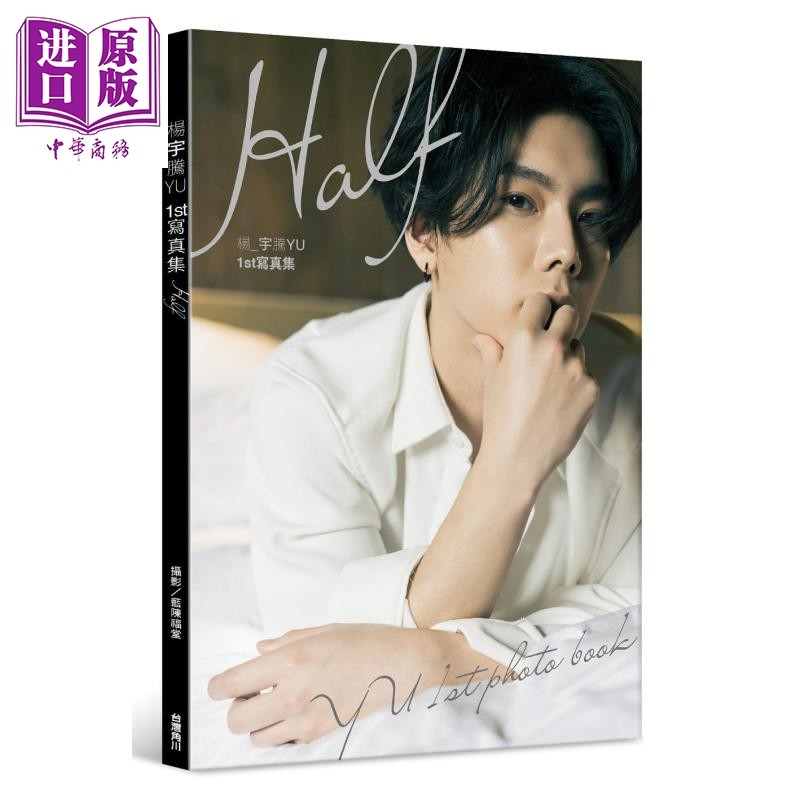 杨宇腾YU 1st写真集,港台原版有何亮点?🌟深度解析-生活类原版书-淘宝好物网