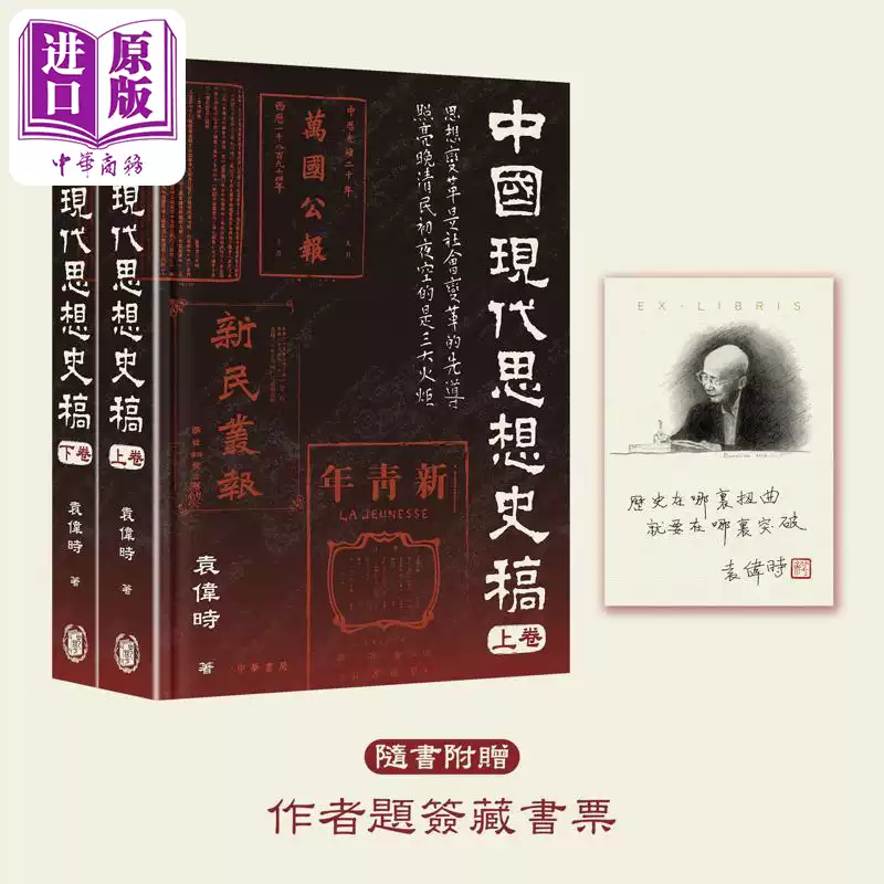 中國近代史復刻版港臺原版陳恭祿香港商務印書館【中商原版】布面精裝