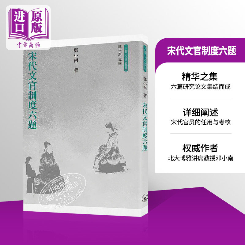 宋代文官制度有哪些亮点？了解历史中的行政智慧-史学理论-淘宝百科网