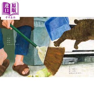沒有名字的貓 竹下文子 町田尚子 黃惠綺 台湾东方出版 港台原版 儿童读物 亲子绘本 3-8岁【中商原版】