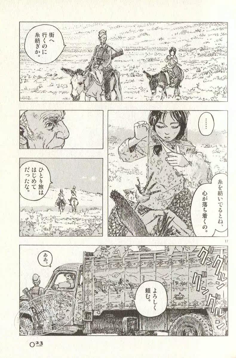 特價魔女1 2 兩冊套裝日文原版五十嵐大介小學館日本漫畫 露天拍賣