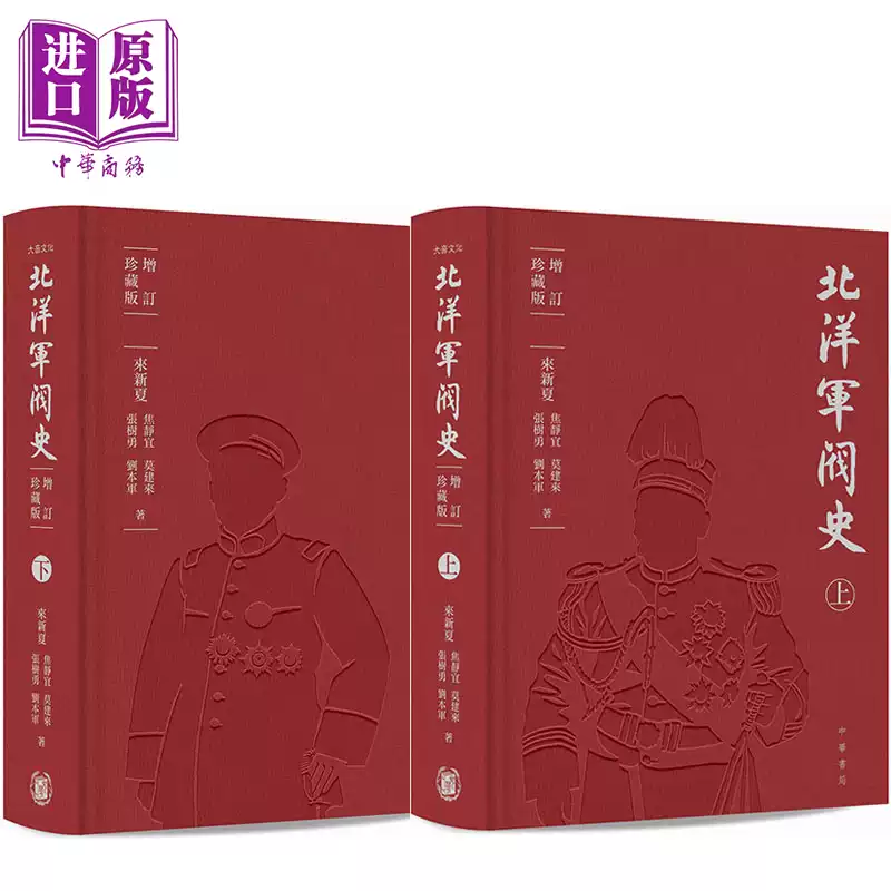 预售国史大纲上下册八十年纪念版复刻版毛边本港台原版钱穆香港商务中国