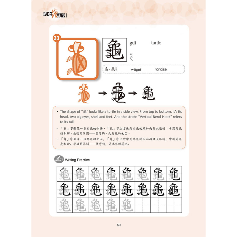 中商原版 我也繪漢字1 正簡通用版 港臺原版陳學志林振興正中書局 露天拍賣 中商原版 我也繪漢字1 正簡通用版 港臺原版陳學志林振興正中書局 露天拍賣