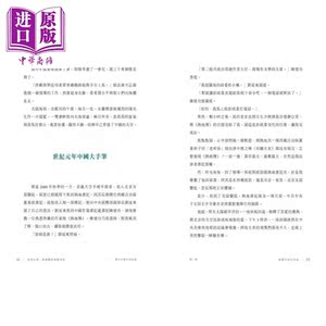 吉祥天路:青藏铁路修筑奇迹 港台原版 徐剑 开明书店【中商原版】
