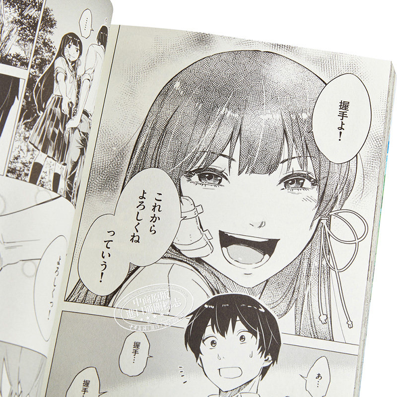 通往夏天的隧道是再见的出口群青1 日文原版夏へのトンネル さよならの出口群青1 中商原版