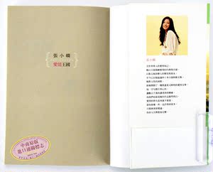 【中商原版】幸福的一种坏 港台原版 散文小说作品集 张小娴 一个人生活，可以很快乐