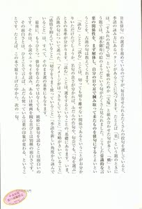 【中商原版】NHK俳句 名句彻底鉴赏 日文原版 日本诗歌 NHK俳句 作句力をアップ 名句徹底鑑賞ドリル 髙柳克弘 NHK出版