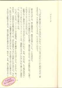 【中商原版】春季限定 草莓塔事件 日文原版 推理小说 校园题材 春期限定いちごタルト事件 米泽穗信 米澤穂信