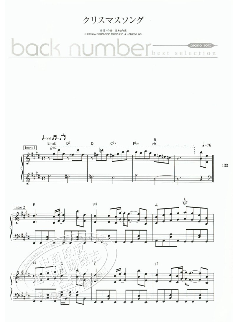Back Number 鋼琴譜best Selection ピアノソロ日文原版backnumber ヤマハミュージックメディア Back Number 鋼琴譜best Selection ピアノソロ日文原版backnumber ヤマハミュージックメディア