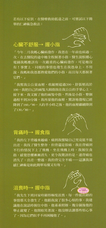 現貨超熱賣仁神術的療愈奇跡調和生命能量的至簡療法陳奕迅 露天拍賣