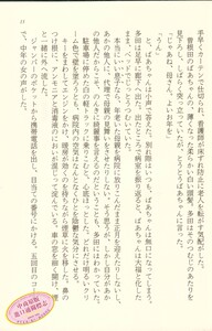 真幌站前多田便利店 日文原版 まほろ駅前多田便利軒 直木奖