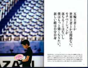 【中商原版】羽生结弦语录 日文原版 羽生結弦語録 平昌冬奥会冠军 柚子采访留言 写真照片经典珍藏集 花样滑冰王子