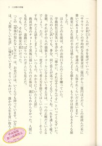 【中商原版】三日间的幸福 纯爱小说 日文原版 三日間の幸福 三秋縋 角川 网络大热话题作 三秋缒 三天的幸福