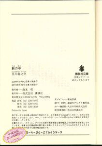 【中商原版】草间幻秘 日文原版 藪の中 芥川龍之介