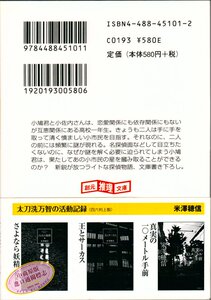 【中商原版】春季限定 草莓塔事件 日文原版 推理小说 校园题材 春期限定いちごタルト事件 米泽穗信 米澤穂信