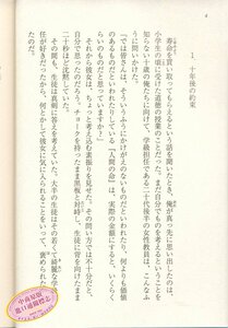 【中商原版】三日间的幸福 纯爱小说 日文原版 三日間の幸福 三秋縋 角川 网络大热话题作 三秋缒 三天的幸福