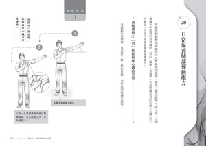 以肺为宗：跟科学家学养肺自救，做好体内环保抗老化 港台原版 王唯工 商周出版 医疗保健 【中商原版】
