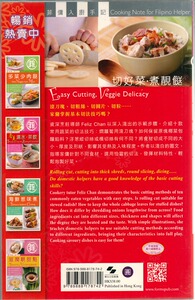 【中商原版】[港台原版]菲佣入厨手记/Feliz Chan/Forms Kitchen