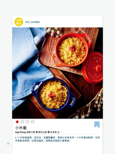 黄淑仪随心 煮意 港台原版 黄淑仪随心 煮意 黄淑仪 香港万里机构 烹饪美食