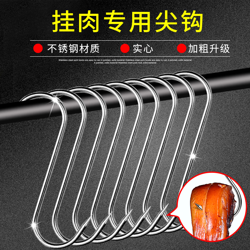 Stainless Steel Sunburn Meat Hanging Sap Meat Hanging Meat Hanging Fish Sausage Home Hook S Shaped Hooks S Shaped Hook Scull God Instrumental Hook