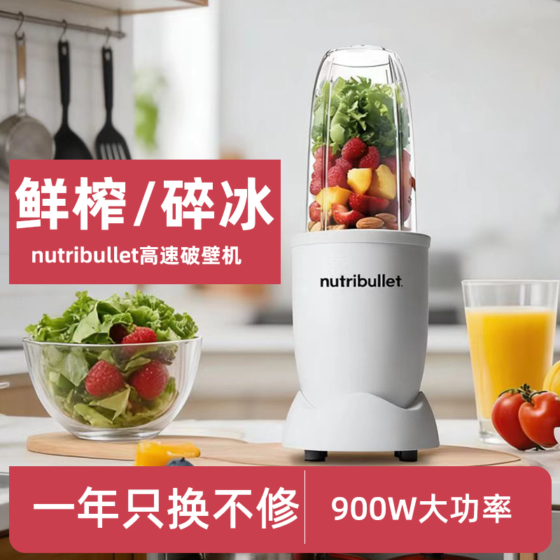 Nutribullet, a Light Food Processor and Juicer from the Usa, Is a Multifunctional Small Kitchen Appliance for Home Use