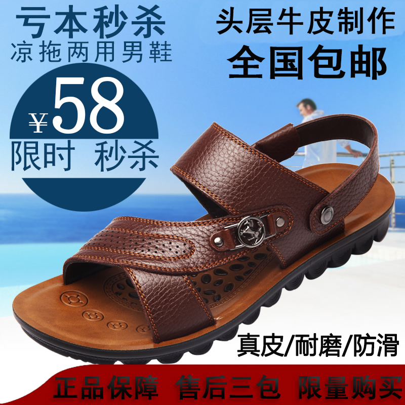 男士凉鞋透气2018新款夏季韩版休闲沙滩鞋真皮俩用拖鞋小牛皮凉鞋
