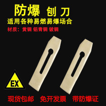 防爆刨刀 铜刨刀 无火花铝青铜木工刨刀片 防爆刨子 木工专用刨刀