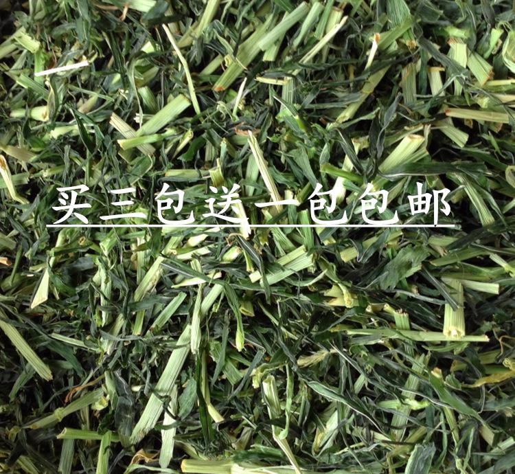 Barley Grass 150g Rabbit Chinchilla Guinea Pig Chinchilla Favorite Crude Fiber Conditioning Stomach