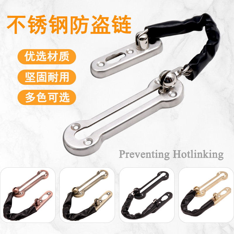 Door counter - lock hotel lap and pin - off household stainless steel anti - theft chain gold - black safety chain plug