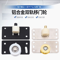 Thickened wardrobe sliding door track Push-pull cabinet door pulley concave wheel Slotted-free sliding door hanging rail Silent push-pull wheel