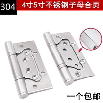 Yiguzheng 304 hinge stainless steel flat door interior door wooden door folding leaf loose-leaf bending hinge 4 inches