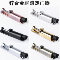 Large number door suction machine pedal door stopper Kende door set door stopper zinc alloy multi-color fixed door windproof swing stopper